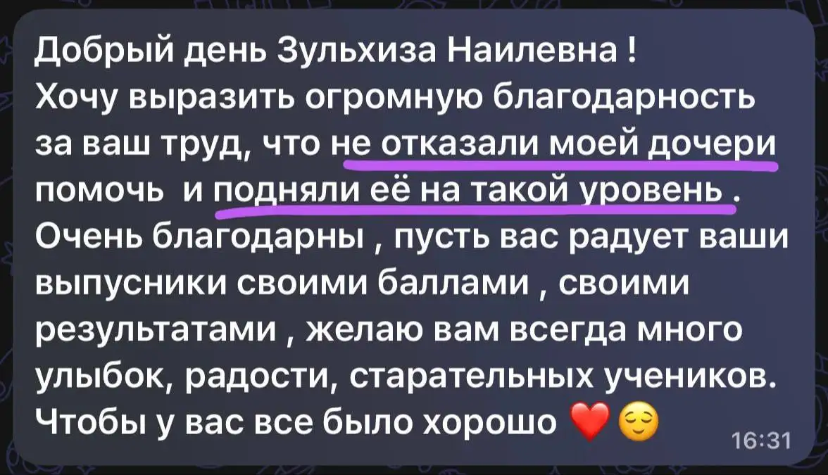Репетитор по математике / Наставник - Репетиторство (Услуги) в Уфа