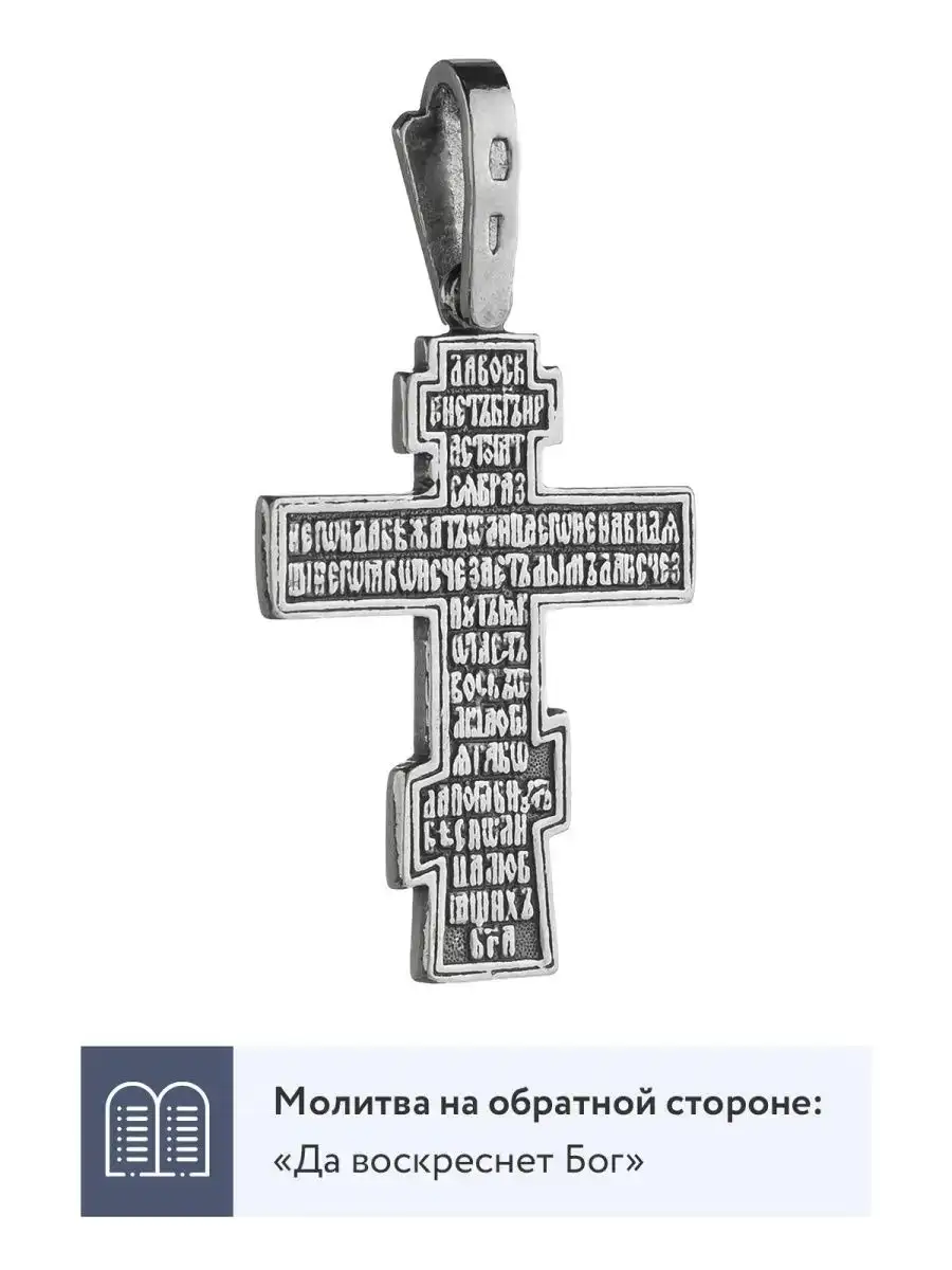 Серебряный крестик 925 пробы - Барахолка в Уфа