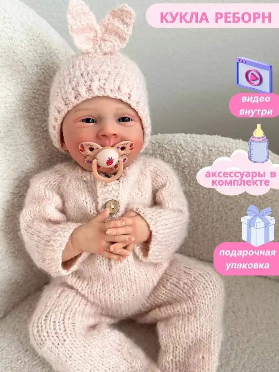 Кукла Реборн 48 см - Игрушки (Товары для детей) в Уфа
