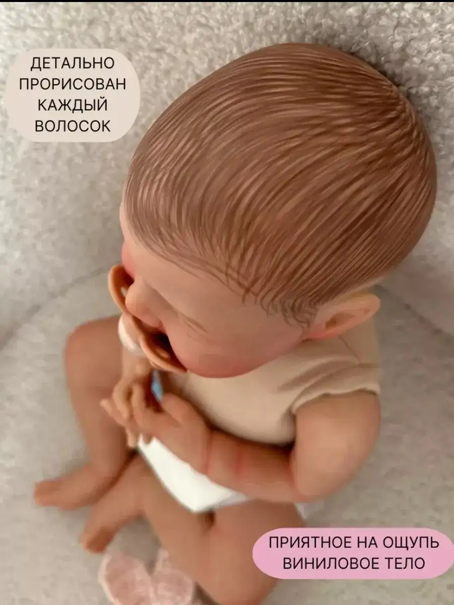 Кукла Реборн 48 см - Игрушки (Товары для детей) в Уфа