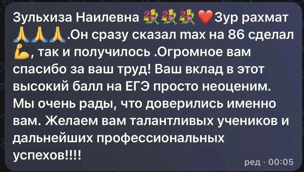 Репетитор по русскому и литературе — 86 баллов на ЕГЭ - Обучение / репетитор (Услуги) в Уфа