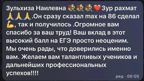 Репетитор по русскому и литературе — 86 баллов на ЕГЭ - Услуги в Уфа
