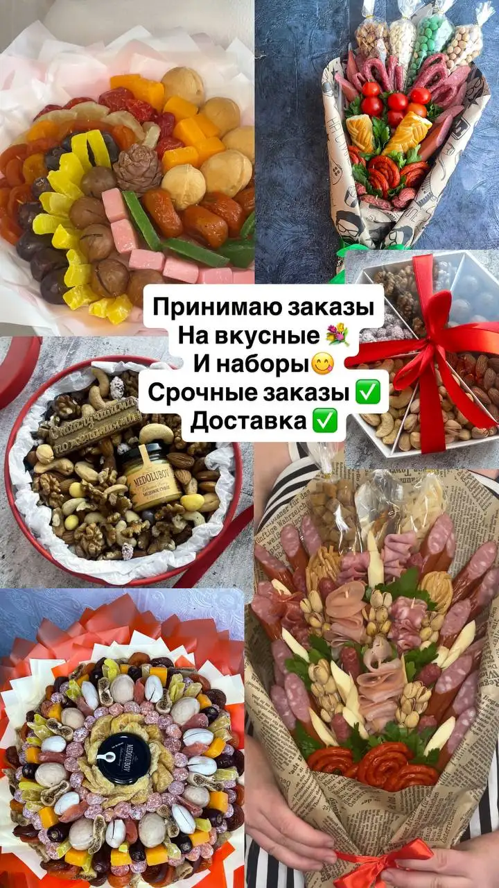 Заказы на мужские колбасные букеты и подарочные наборы - Подарки (Хобби и отдых) в Уфа