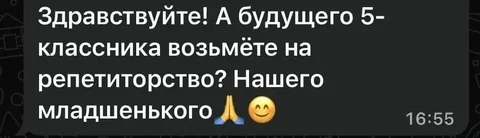 Репетитор по математике для детей 3-9 классов - Красота и косметология в Уфа