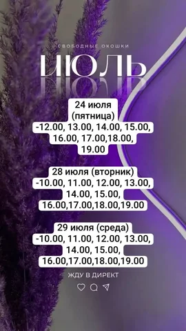 Сеанс расслабления и снятия усталости - Окна в Уфа