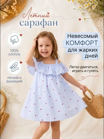 Новый сарафан на рост 86-92 - Детские переноски и рюкзаки в Уфа
