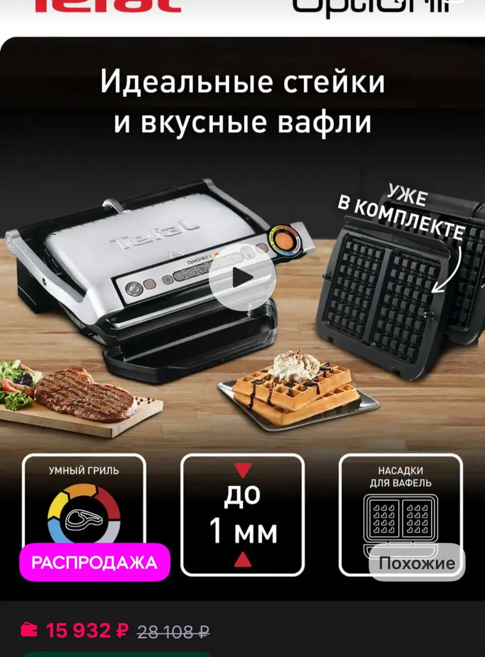 Продажа гриля - Гриль (Для дома и дачи) в Уфа