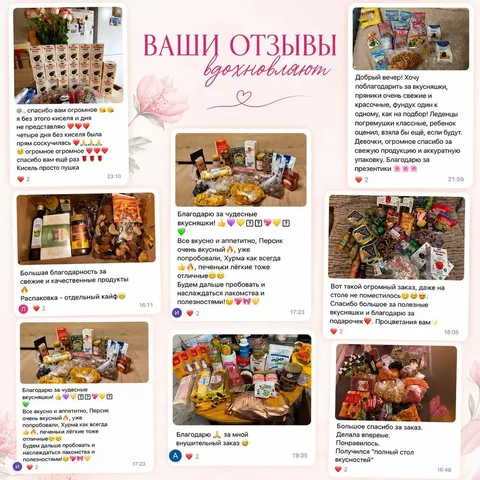 Совместные закупки полезных продуктов в Уфе - Доставка еды в Уфа