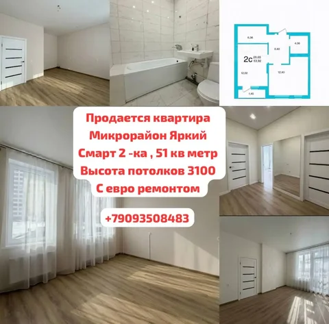 Квартира с евроремонтом в микрорайоне Яркий (Уфа) - Аренда в Уфа