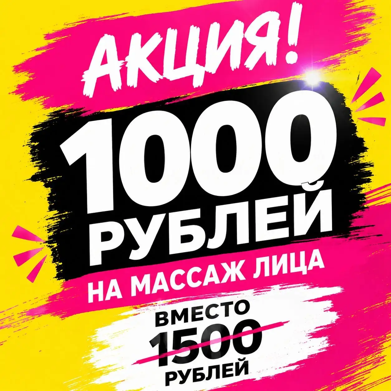 Скульптурно-буккальный массаж лица - Массаж (Красота и здоровье) в Уфа