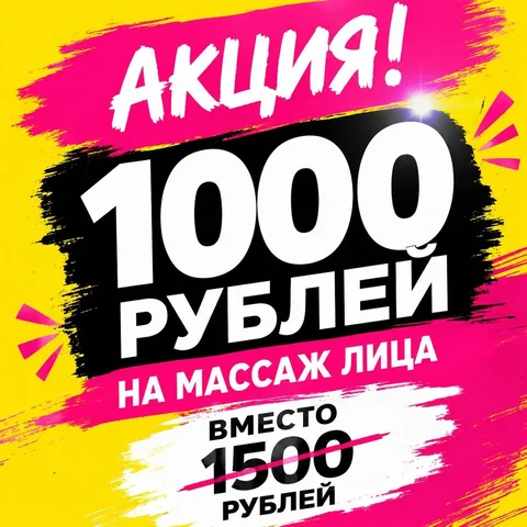 Скульптурно-буккальный массаж лица - Массаж в Уфа