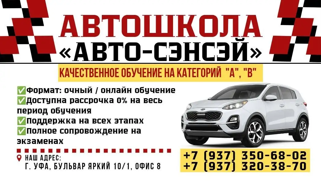 Открыт набор в новую группу автошколы - Обучение вождению (Услуги) в Уфа