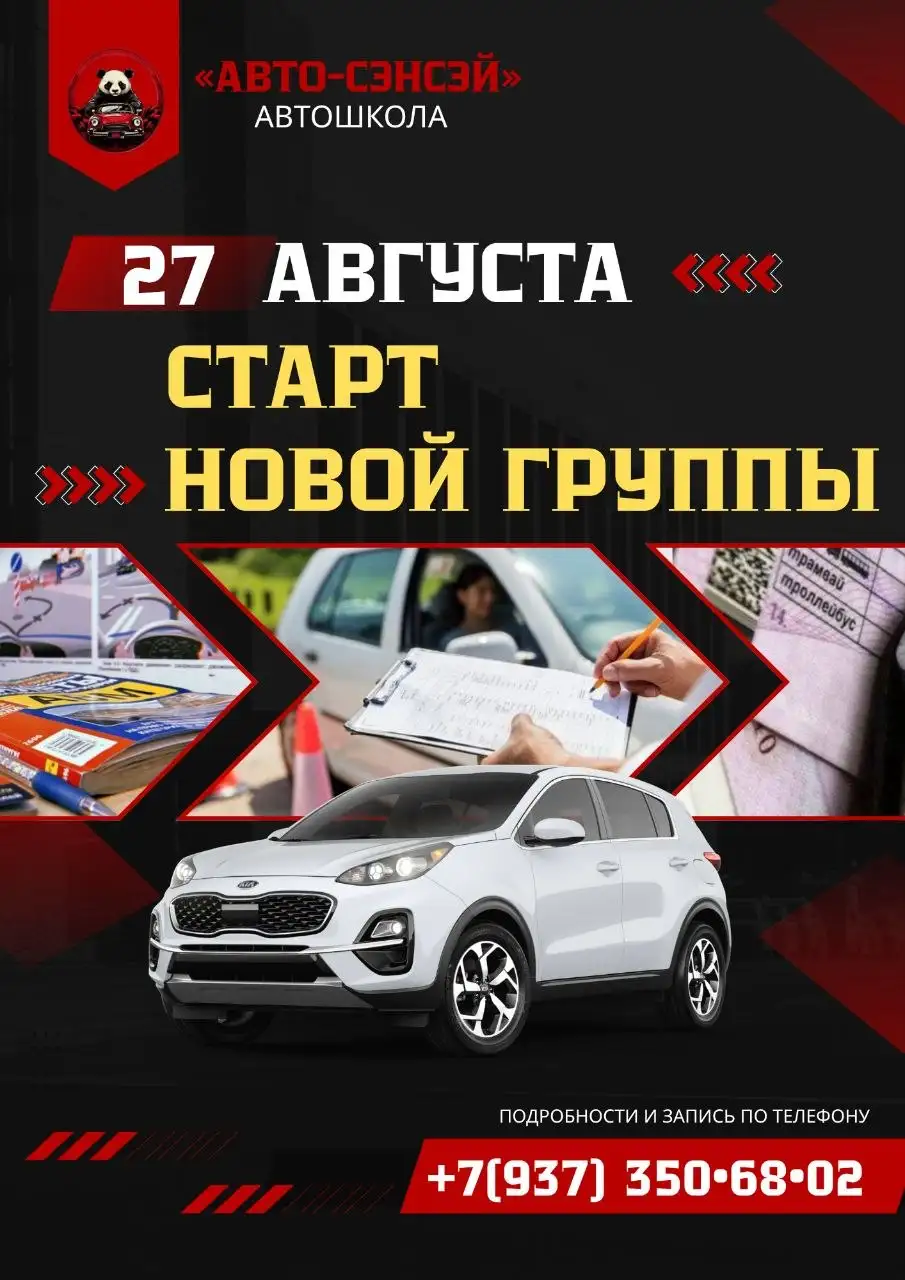Открыт набор в новую группу автошколы - Обучение вождению (Услуги) в Уфа
