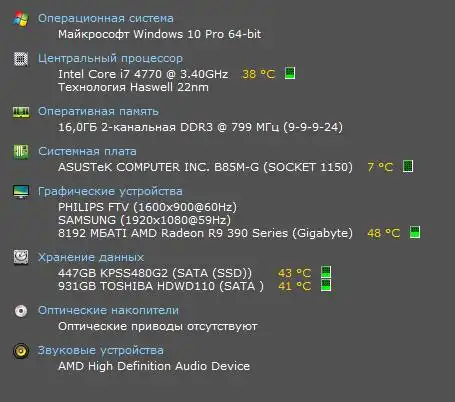 Продам компьютер с процессором i7 4770 и видеокартой AMD Radeon R9 390