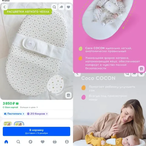 Продажа детской коляски-кокона - Товары для детей в Кемерово