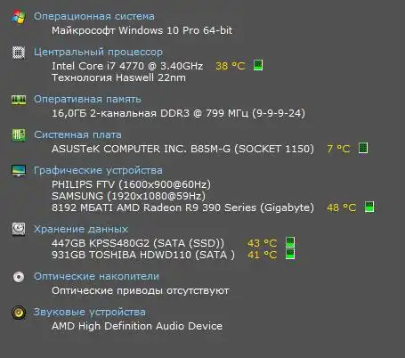 Продажа компьютера с процессором i7 4770 и видеокартой R9 390