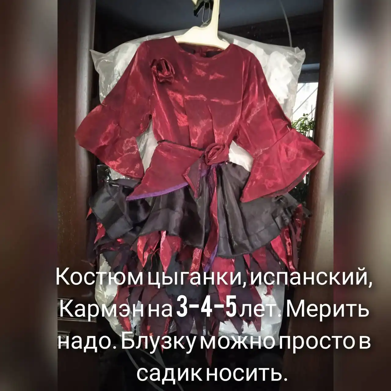 Маскарадный костюм