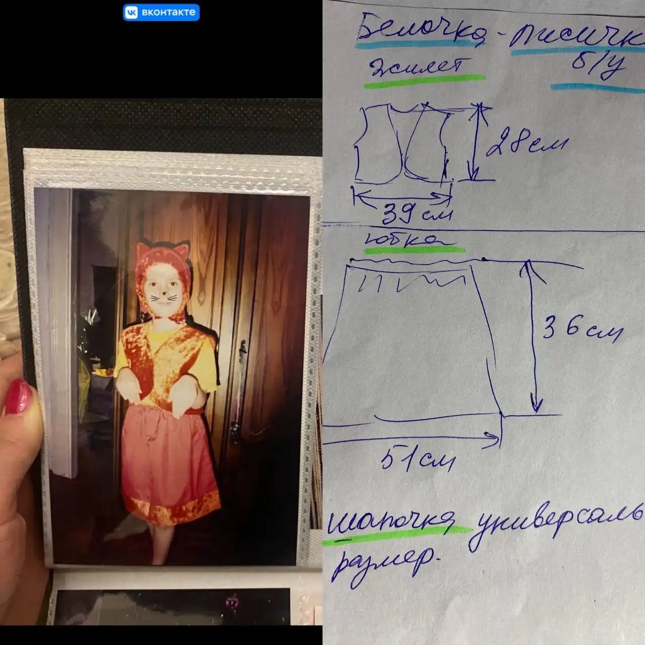 Костюм Лисички белочки Размер на фото