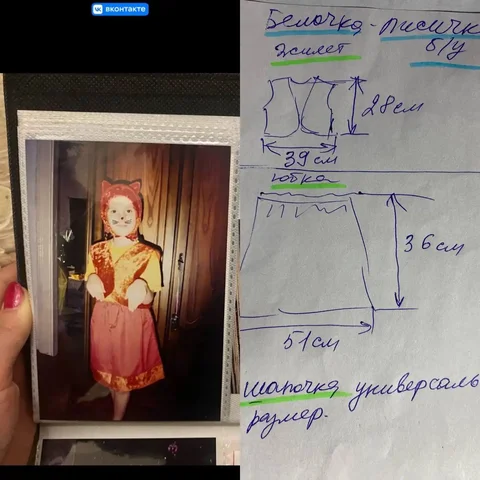 Костюм Лисички белочки Размер на фото - частное объявление в Кемерово