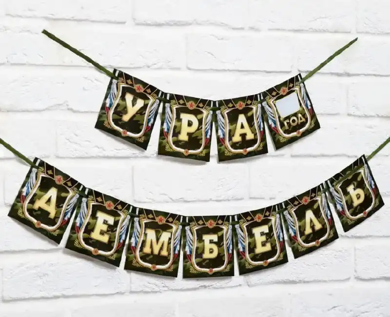 Дембельская форма