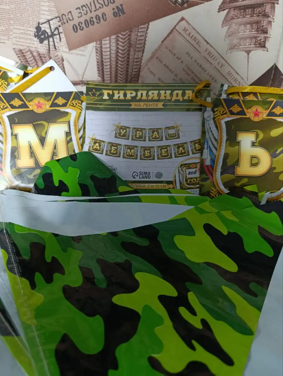 Дембельская форма