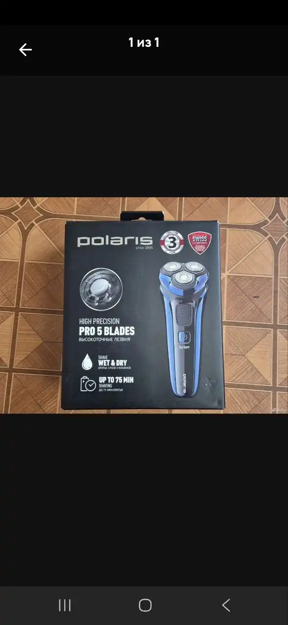 Различные товары: качеля, банер, перчатки, машинка, ботинки, светильник, стекло на Samsung S22