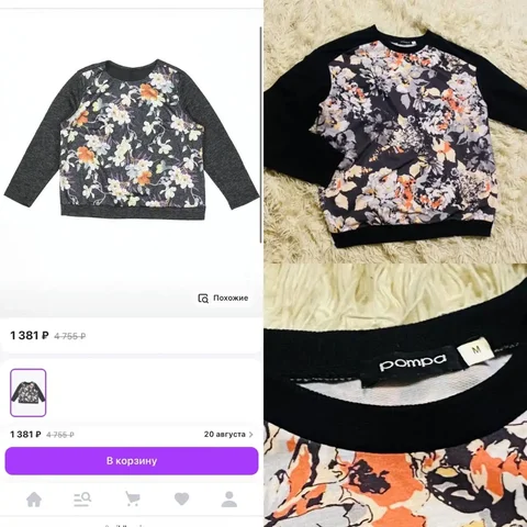 Толстовка - частное объявление в Кемерово