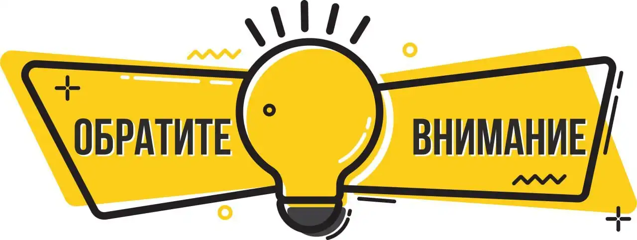 Правила группы объявлений Кемерово