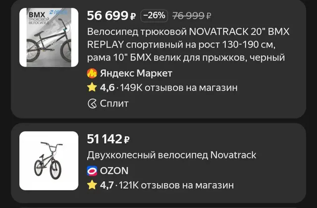 Продам BMX Replay Novatrack - частное объявление в Кемерово