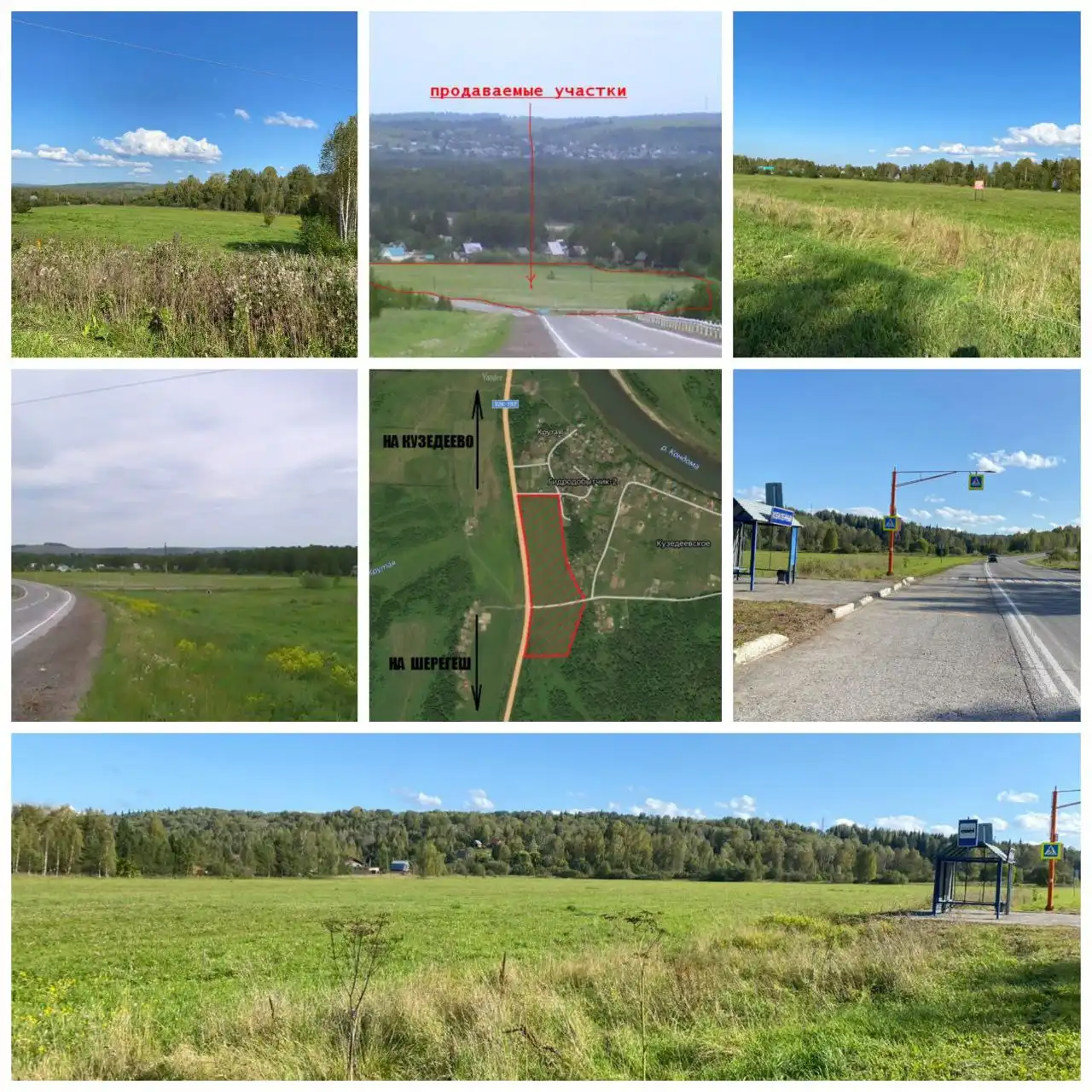 Продажа земельного участка 12 Га в Новокузнецком районе - Земельные участки (Недвижимость) в Кузедеево