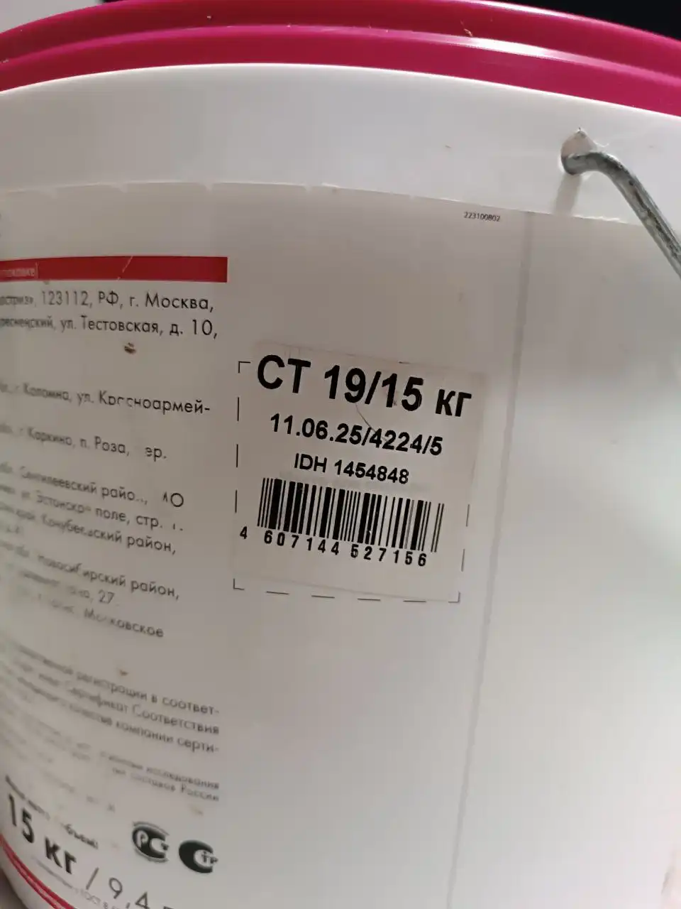 Продажа целого неоткрытого ведра - Барахолка в Кемерово