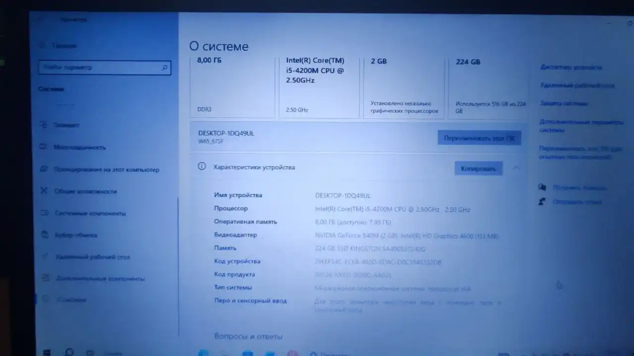 Продам ноутбук DEXP с Intel Core i5-4200M, 8 ГБ ОЗУ - Ноутбуки (Электроника) в Кемерово