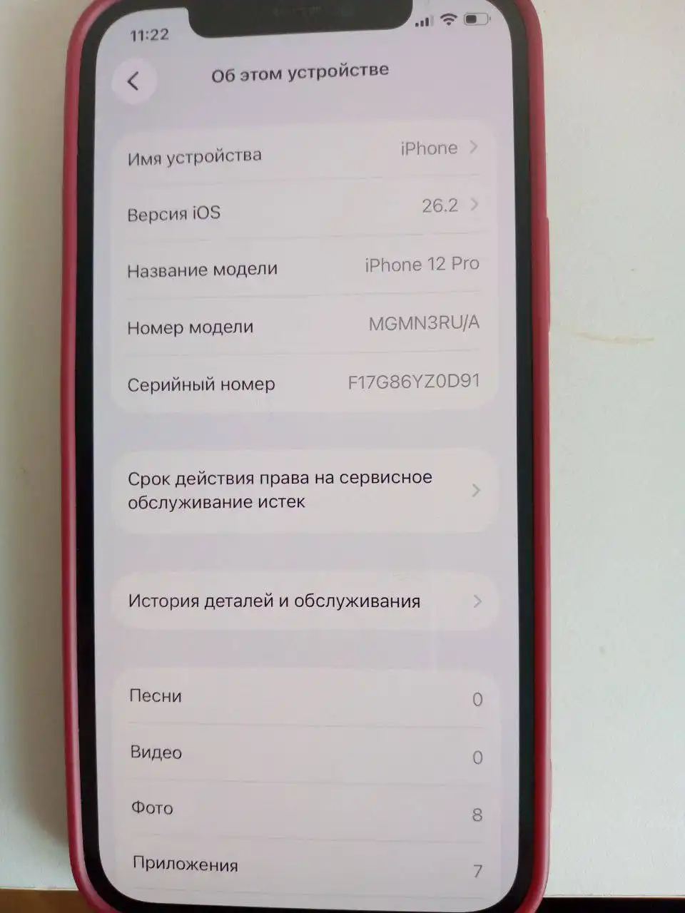 Продам iPhone 12 Pro 128 ГБ - Смартфоны (Электроника) в Кемерово