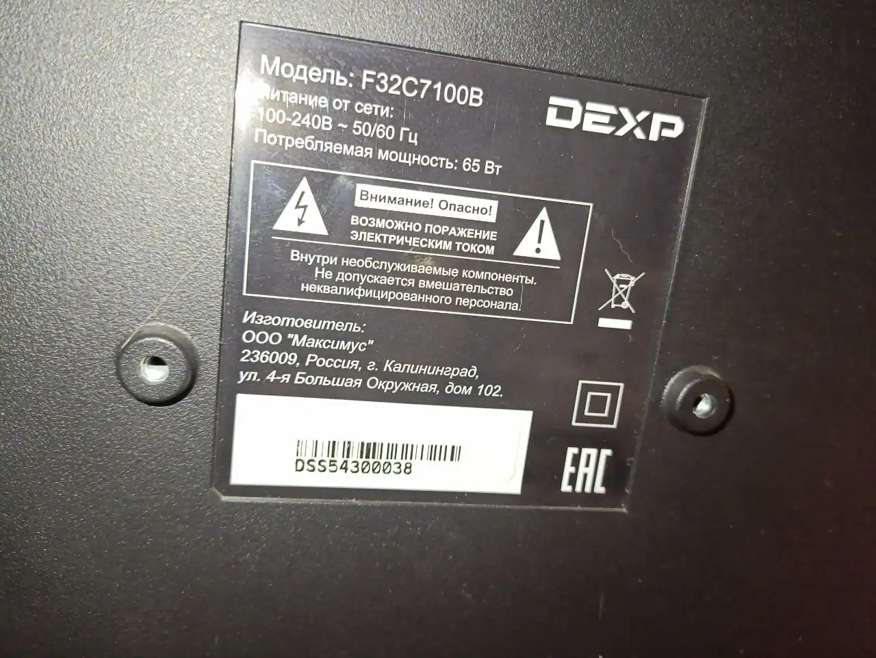 Продажа 3 телевизоров Dexp и LG - Телевизоры (Электроника) в Кемерово