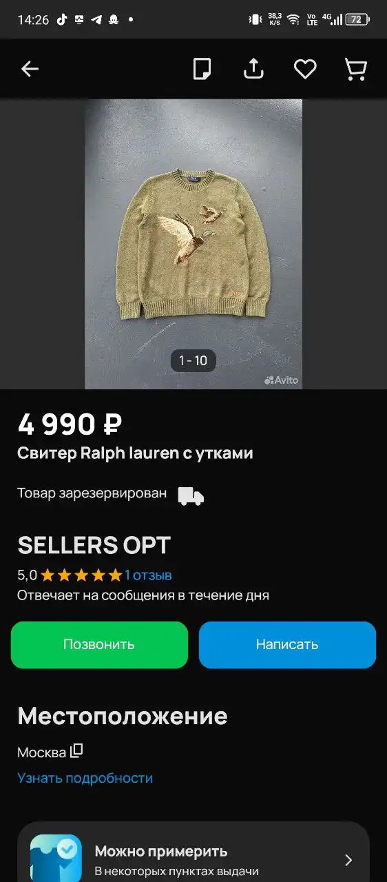 Свитер с утками - Одежда в Кемерово