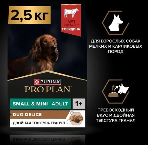 Продажа невскрытой пачки корма для животных - Поиск животных в Кемерово