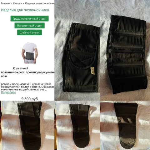 Ортопедический корсет фирменный ORTO размер S бу - частное объявление в Кемерово