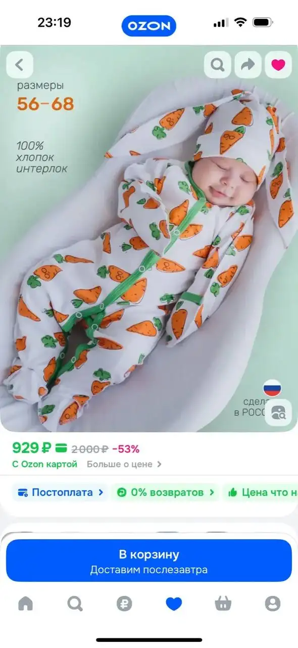 Новый детский комбинезон для фотосессии - Детская одежда (Товары для детей) в Кемерово