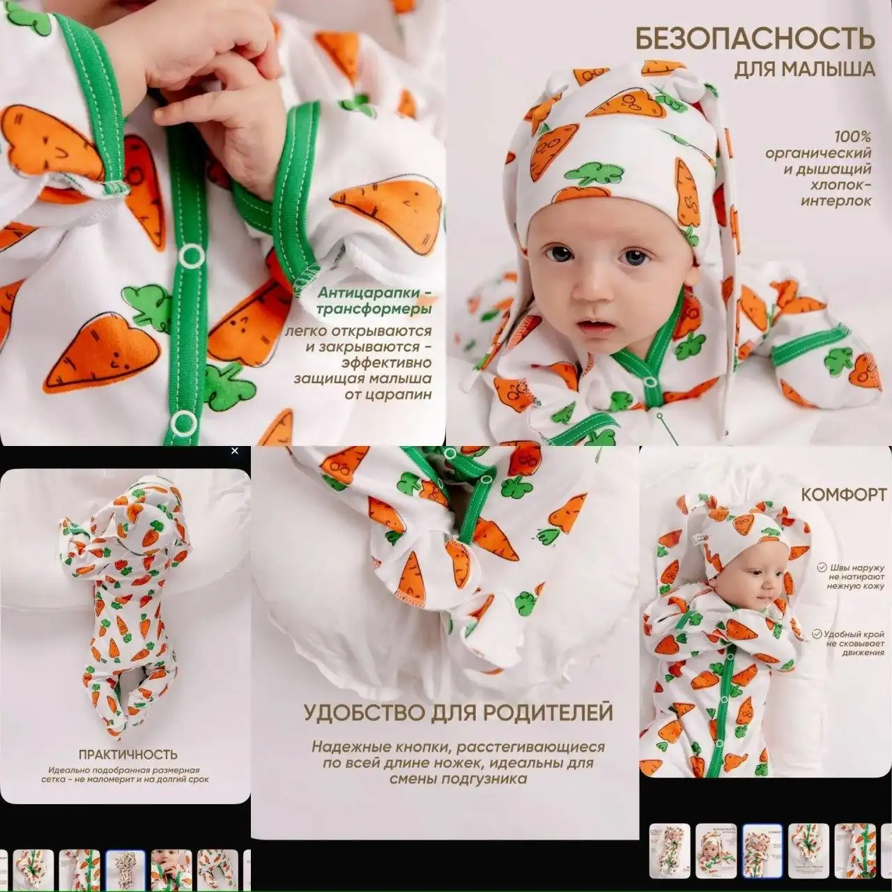 Новый детский комбинезон для фотосессии - Детская одежда (Товары для детей) в Кемерово