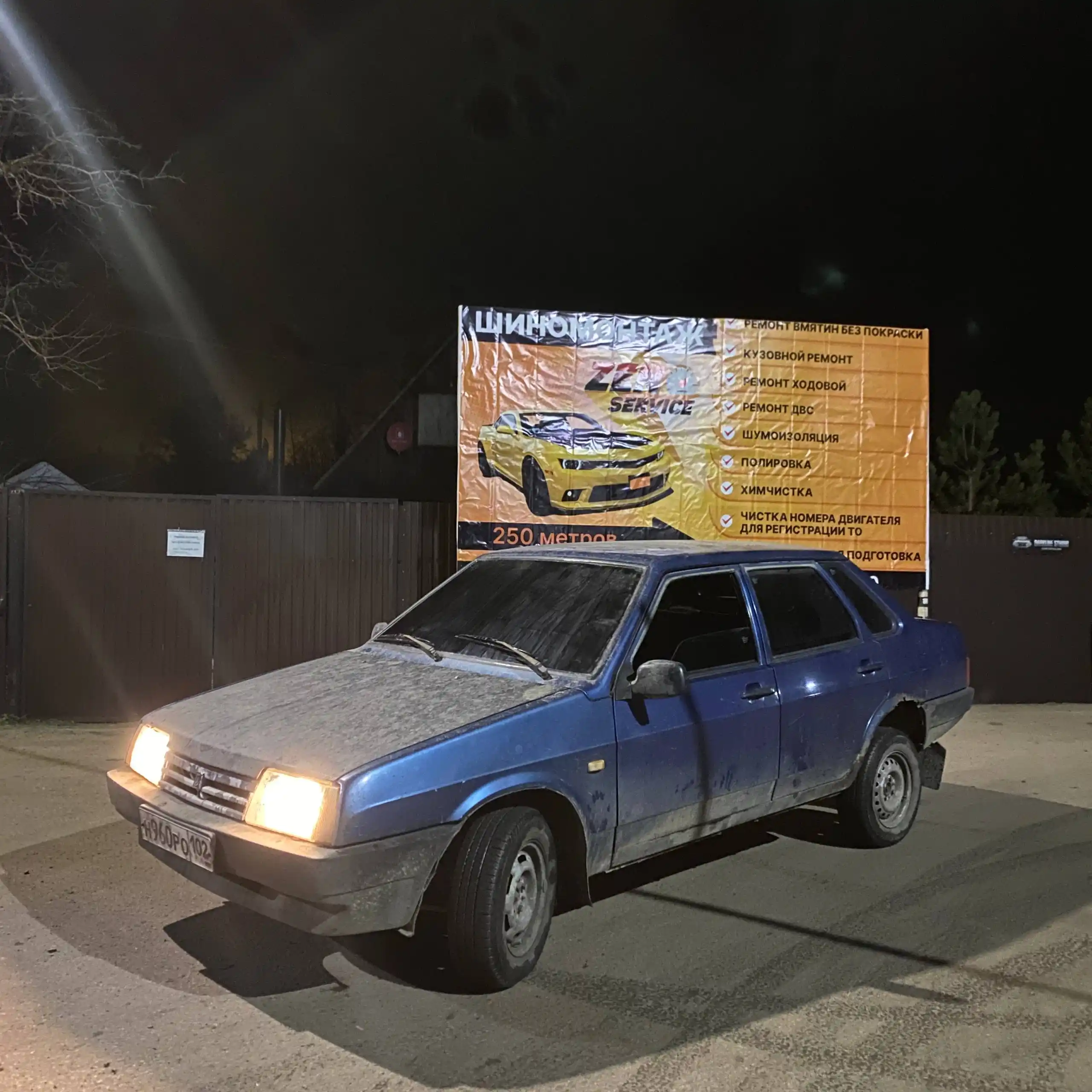 ВАЗ 21099 1996 года