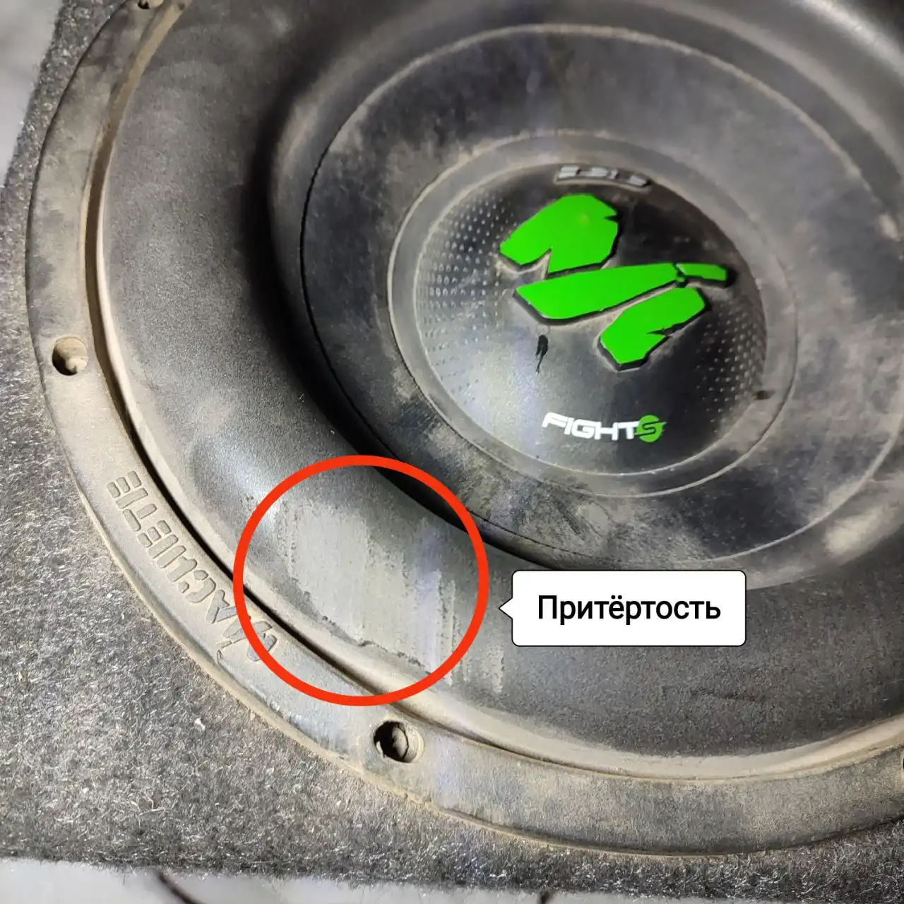 Сабвуфер Machete MF-12S D2 с коробом - Аудиотехника (Электроника) в Уфа