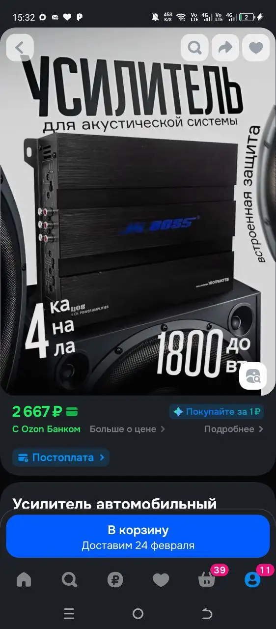 Новый усилитель сигнала для продажи - Усилители сигнала (Электроника) в Уфа