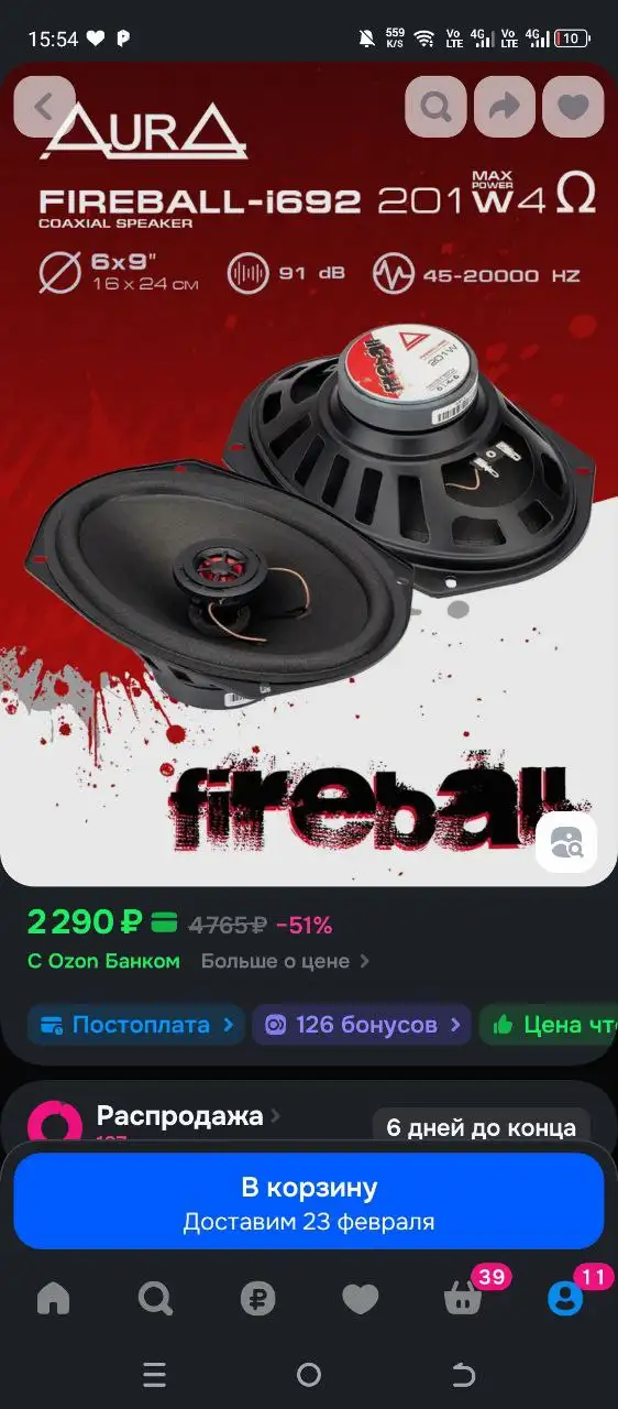 Продажа автозапчастей Усел и Овалы в Уфе - Запчасти в Уфа