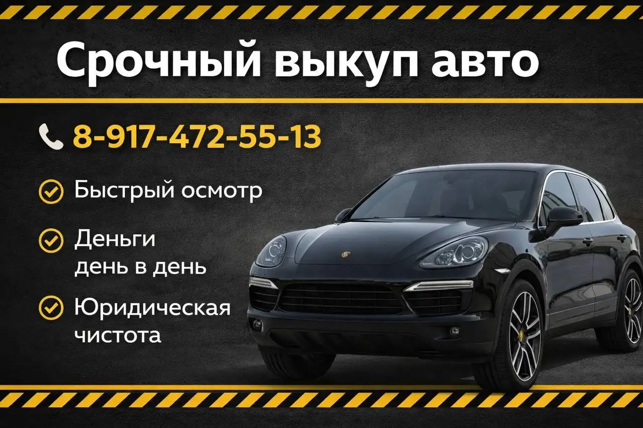 Царский выкуп в Стерлитамаке - Выкуп (Услуги) в Стерлитамак