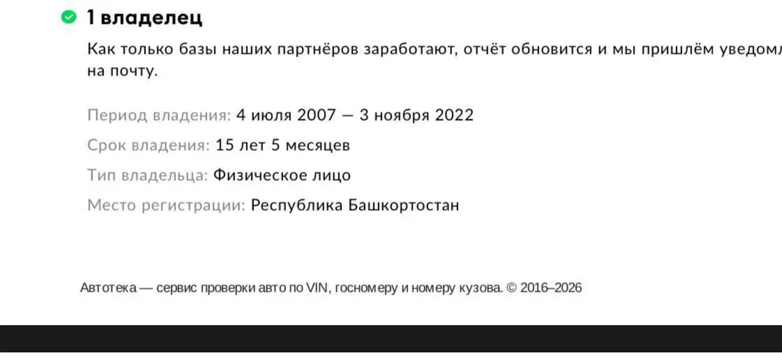 Продажа битого автомобиля 7 лет один владелец - Авто в Неизвестно