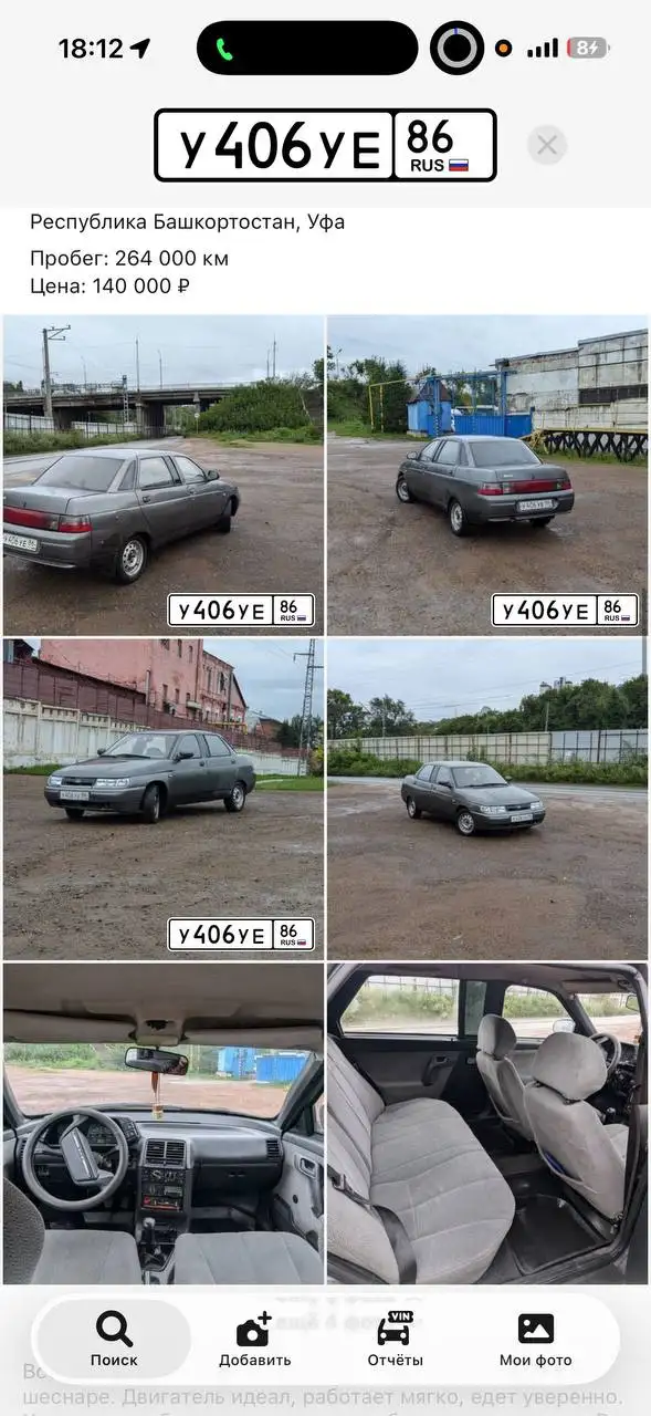 Продажа товара от Царский выкуп - Барахолка в Неизвестно