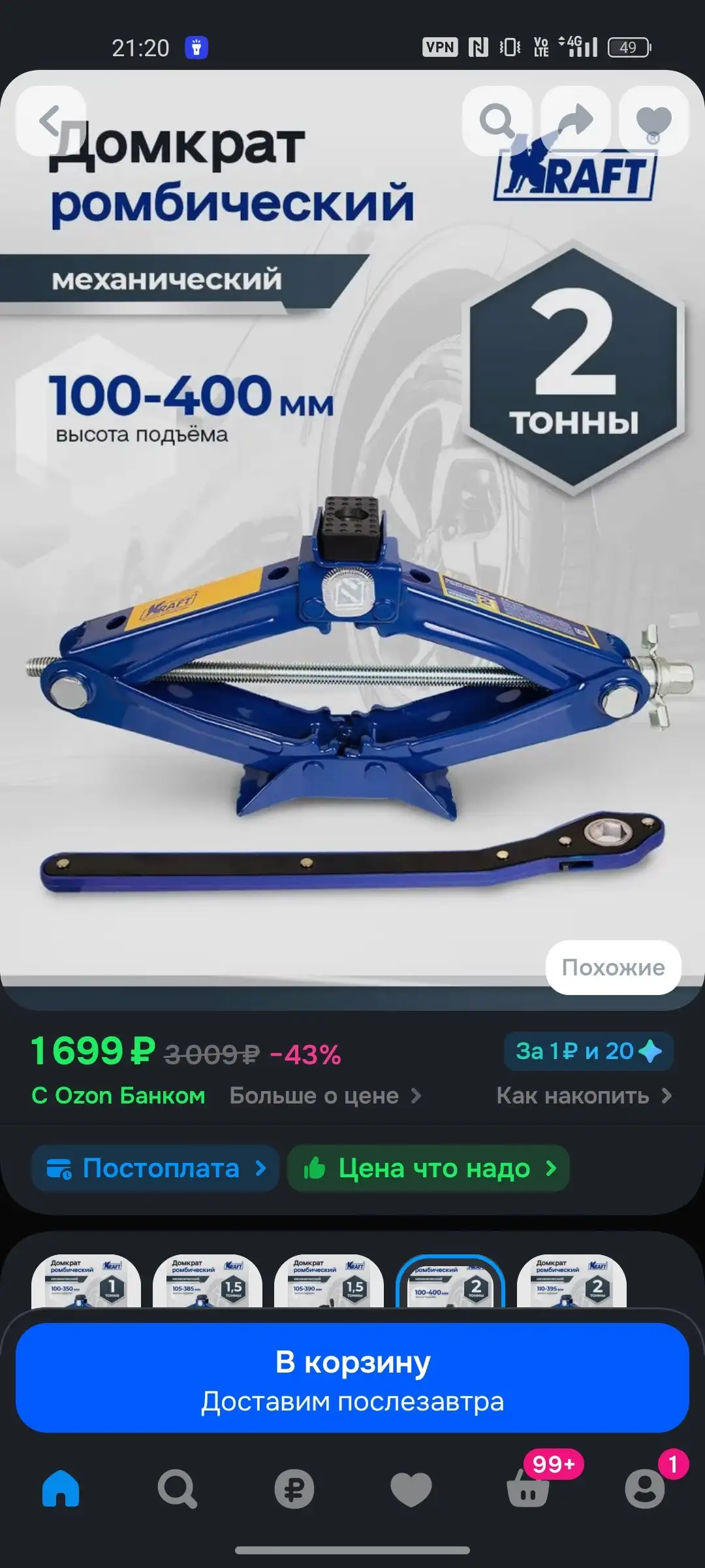 Продажа автомобильных запчастей и инструментов - Автомобильные запчасти (Запчасти) в Неизвестно