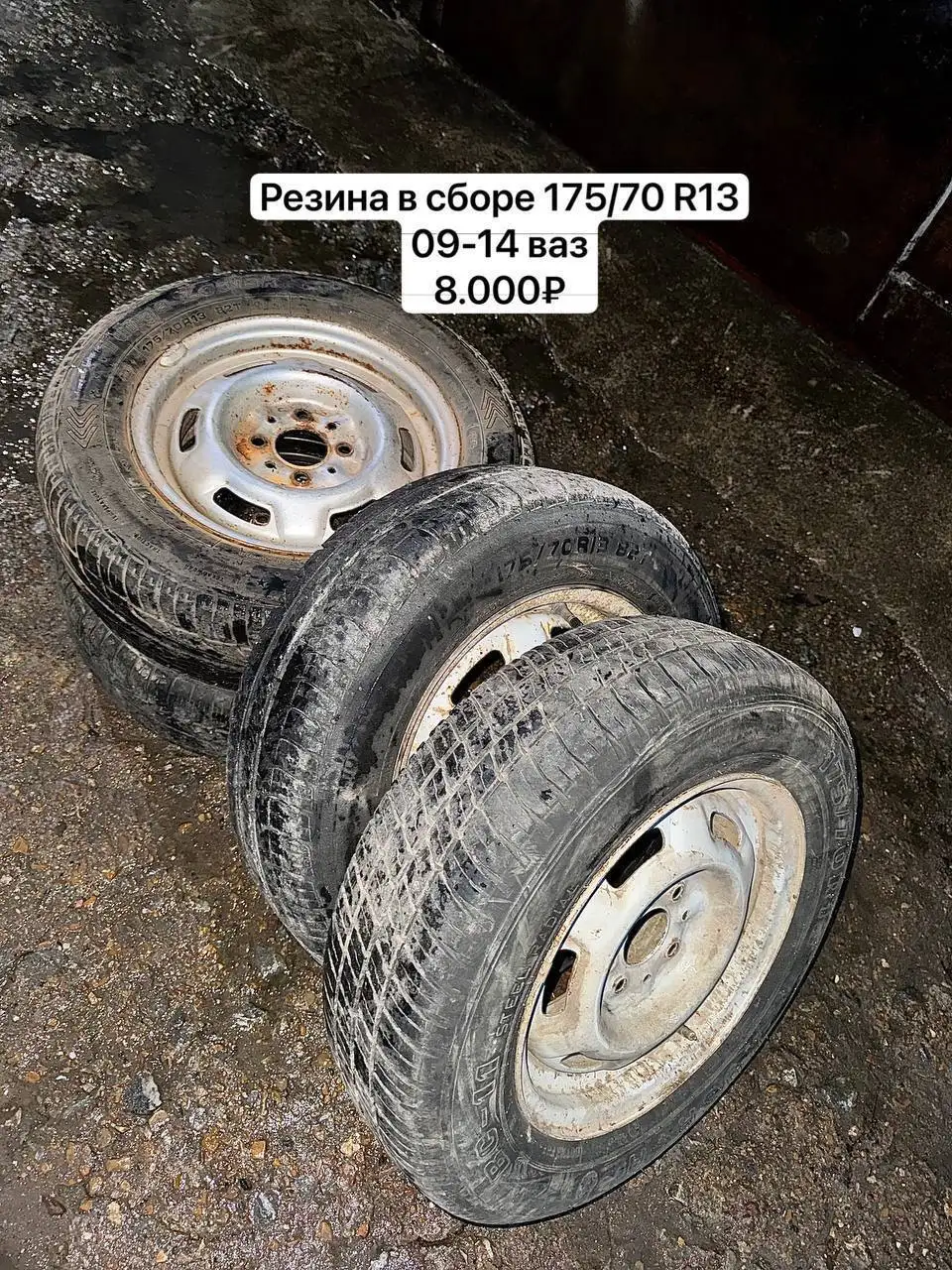 Продажа колес и резины различных размеров - Колеса и резина (Запчасти) в Уфа