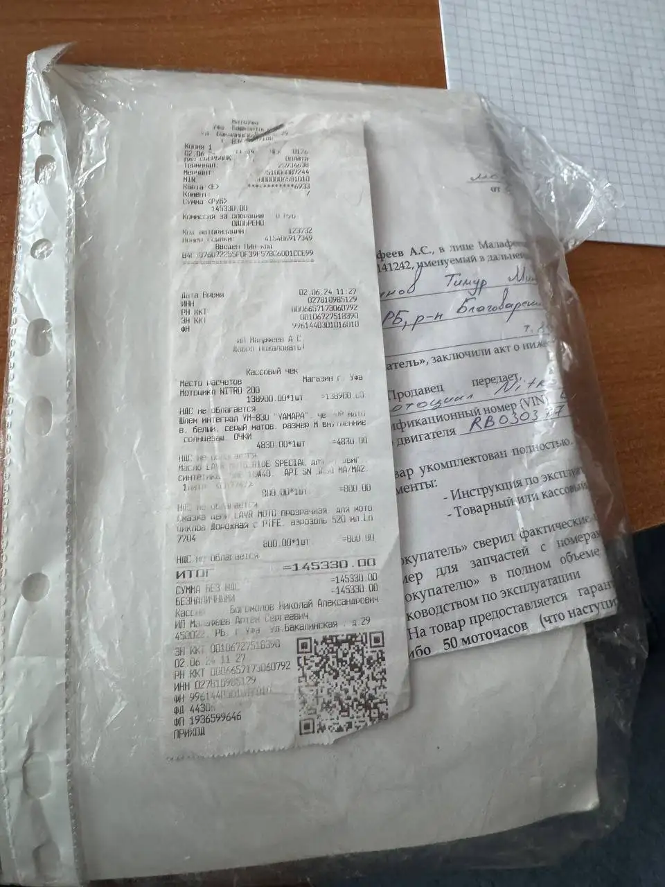 Нитро 200 состояние нового - Барахолка в Уфа