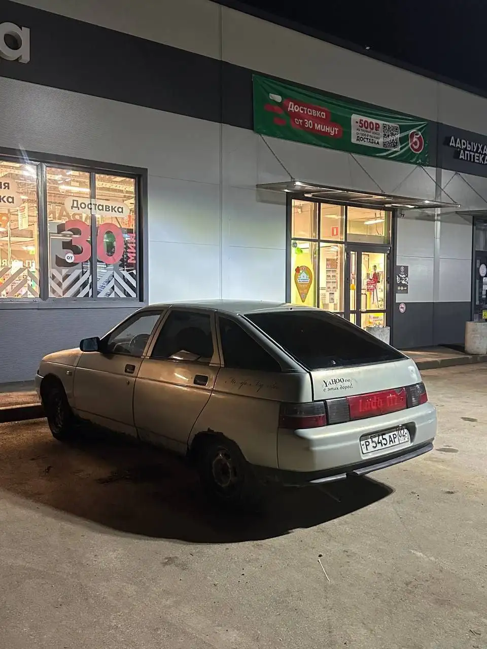 Продажа ВАЗ 2112 2002 года - Легковые автомобили (Авто) в Иглино